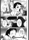 そーにゅー！ぴーほーる試し読み5ページ