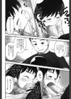 そーにゅー！ぴーほーる試し読み6ページ