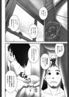 そーにゅー！ぴーほーる試し読み8ページ