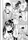 そこはお尻じゃありませんッッ試し読み3ページ