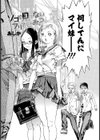 ソコは見てないフリでしょお？試し読み3ページ