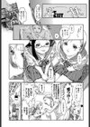 ソコは見てないフリでしょお？試し読み4ページ