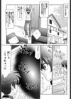 そして始まるストーリー試し読み1ページ