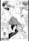 そして始まるストーリー試し読み3ページ