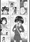 そして少女は帰らない 少女監禁録試し読み5ページ