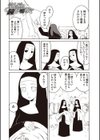 そして鐘が鳴って…試し読み1ページ