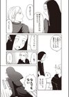 そして鐘が鳴って…試し読み3ページ