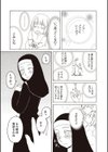 そして鐘が鳴って…試し読み5ページ
