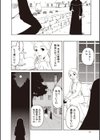 そして鐘が鳴って…試し読み6ページ