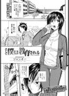 そして僕は教育される試し読み1ページ