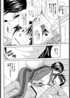 そして僕は教育される試し読み2ページ