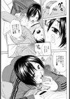 そして僕は教育される試し読み3ページ
