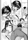 そして僕は教育される試し読み4ページ
