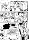 ソシャゲdeトランス試し読み1ページ