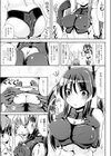 ソシャゲdeトランス試し読み5ページ
