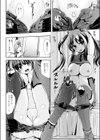 ソシャゲdeトランス試し読み8ページ