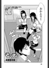 そつぎょ試し読み2ページ