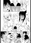 そつぎょ試し読み8ページ