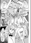 ソドム・イ・ゴモラ ダブル凌● 白人ストリッパー＆バニーガール【単話】試し読み5ページ