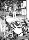 そのくノ一 毒猫試し読み1ページ