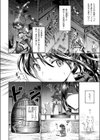 そのくノ一 毒猫試し読み2ページ