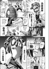 そのくノ一 毒猫試し読み3ページ