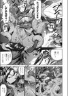 そのくノ一 毒猫試し読み7ページ