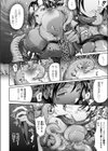 そのくノ一 毒猫試し読み8ページ