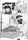 そのコタツは永遠に試し読み1ページ