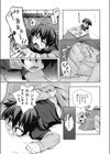 そのコタツは永遠に試し読み3ページ