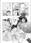 そのコタツは永遠に試し読み4ページ