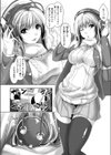 その音楽に込められた気持ちは…試し読み2ページ