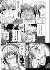 その音楽に込められた気持ちは…試し読み3ページ
