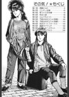 その気！試し読み5ページ