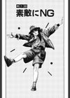その気！試し読み6ページ