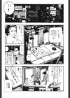 その気！試し読み8ページ