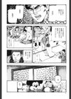 その気！試し読み9ページ