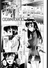 その気にさせないで試し読み2ページ