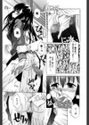 その気にさせないで試し読み4ページ