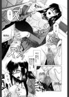 その気にさせないで試し読み6ページ