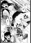 その気にさせないで試し読み8ページ