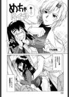 その気にさせないで試し読み9ページ
