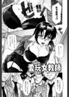 その気にさせないで試し読み10ページ