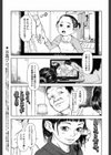 その虚の本当試し読み1ページ