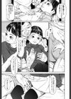 その虚の本当試し読み3ページ