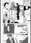 その虚の本当試し読み4ページ
