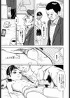 その虚の本当試し読み5ページ