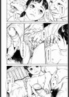 その虚の本当試し読み6ページ
