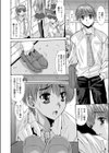 その合図は！！試し読み2ページ