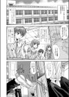 その合図は！！試し読み4ページ